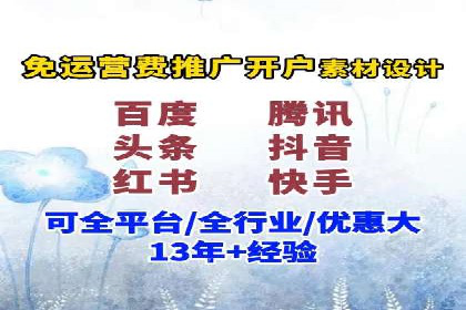 信息流广告开户成功案例剖析